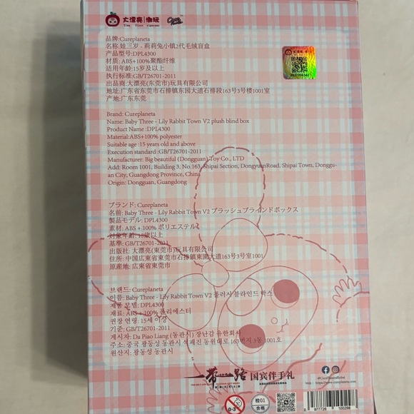 New Baby Three Lily Rabbit Town V2 Plush Blind Box - Confirmed 200% - Picture 7 of 8